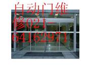 上海玻璃门移门维修服务64162971
