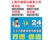 上海万德保洁服务有限公司