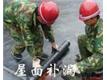 上海防水公司 专业防水堵漏 维修楼面漏水