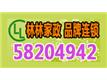 上海林林家政服务有限公司