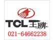 上海TCL彩电专业维修中心|上海TCL电视机维修