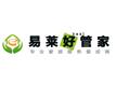 上海易莱家庭服务有限公司