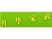 上海升华家政服务有限公司桂平路分公司