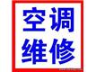 上海杨浦区中央空调维修清洗保养 螺杆式冷水机维修
