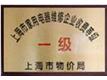 上海阳光综合修理站